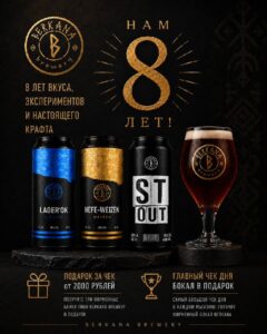 Berkana brewery авторская пивоварня Berkana Brewery | Пивоварня в г. Березовский — file 47