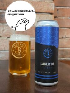 Berkana brewery авторская пивоварня Berkana Brewery | Пивоварня в г. Березовский — file 50