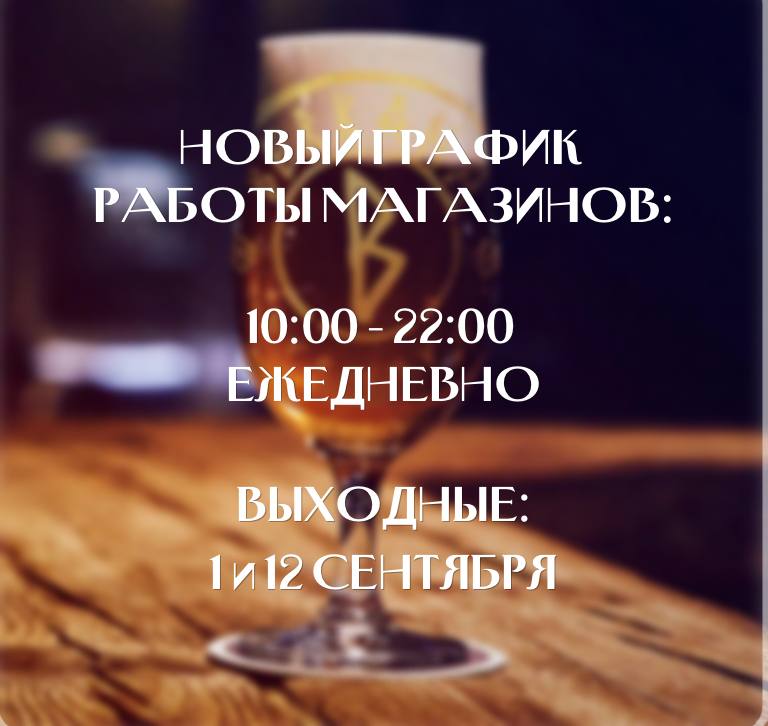 Berkana brewery авторская пивоварня Berkana Brewery | Пивоварня в г. Березовский — file 54