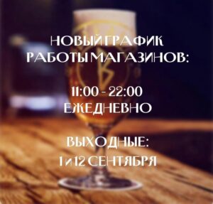 Berkana brewery авторская пивоварня Berkana Brewery | Пивоварня в г. Березовский — file 58