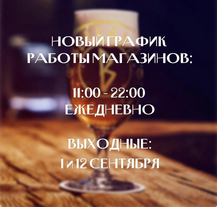 Berkana brewery авторская пивоварня Berkana Brewery | Пивоварня в г. Березовский — file 58