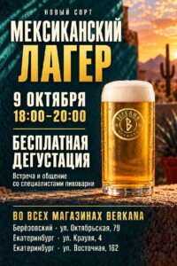 Berkana brewery авторская пивоварня Berkana Brewery | Пивоварня в г. Березовский — file 62